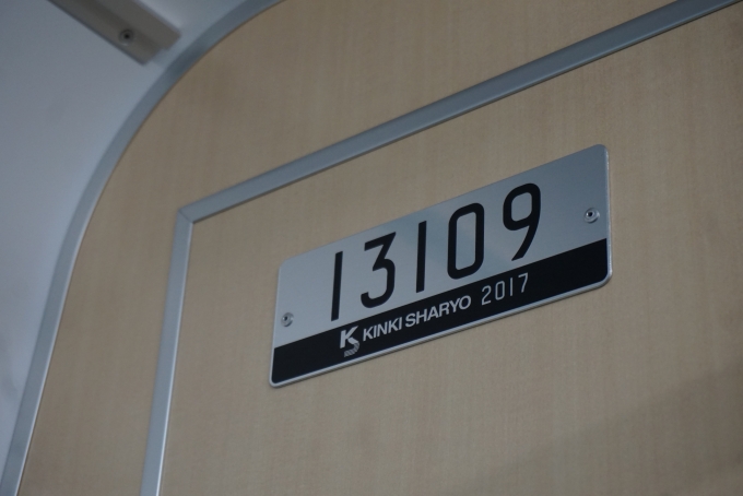鉄道乗車記録の写真:車両銘板(2)        「東京メトロ 13109」