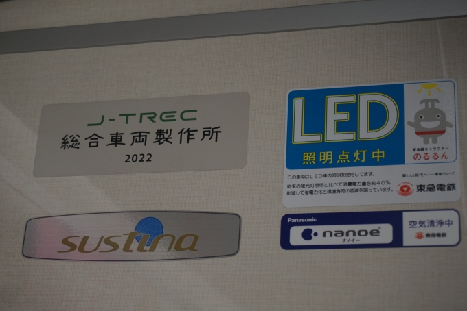 鉄道乗車記録の写真:車両銘板(3)        「東急電鉄 2050
総合車両製作所2022」