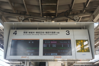 南栗橋駅から下今市駅の乗車記録(乗りつぶし)写真