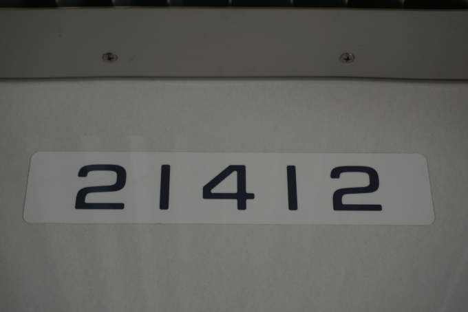 鉄道乗車記録の写真:車両銘板(5)        「東武鉄道 21412」