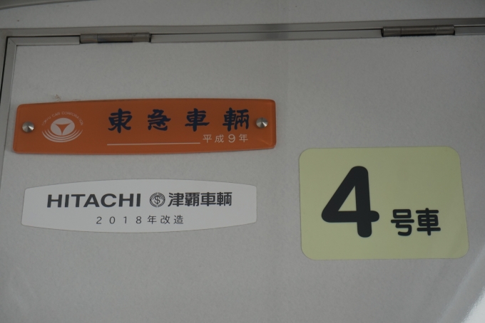 鉄道乗車記録の写真:車両銘板(6)        「東武鉄道 21412
2018年改造」