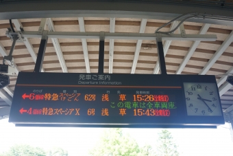 東武日光駅から春日部駅の乗車記録(乗りつぶし)写真