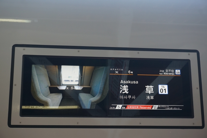 鉄道乗車記録の写真:方向幕・サボ(23)        「東武鉄道 N102-2
ボックスシート」