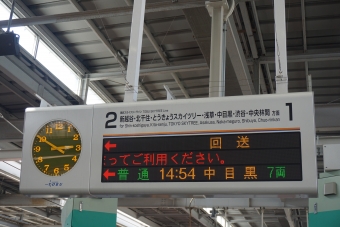 北越谷駅から新越谷駅の乗車記録(乗りつぶし)写真