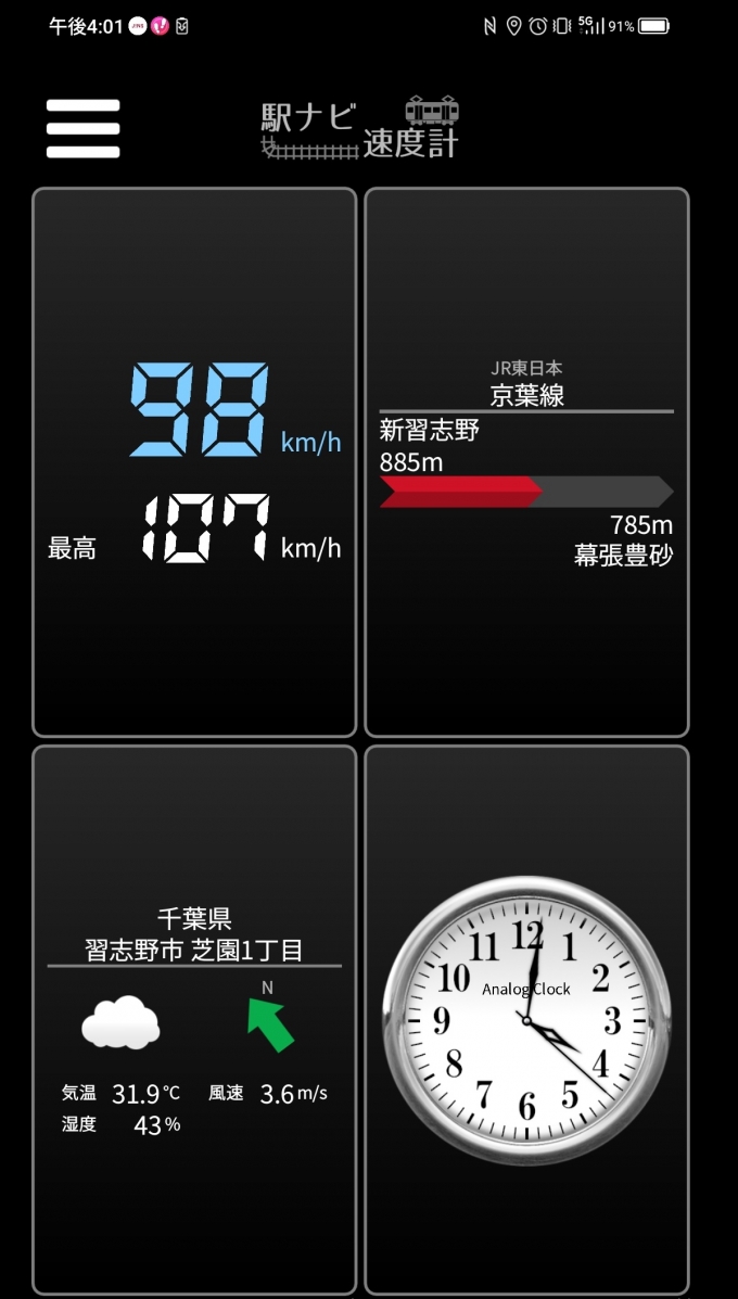 鉄道乗車記録の写真:旅の思い出(3)        「新習志野駅→幕張豊砂駅を時速98キロで走行中」