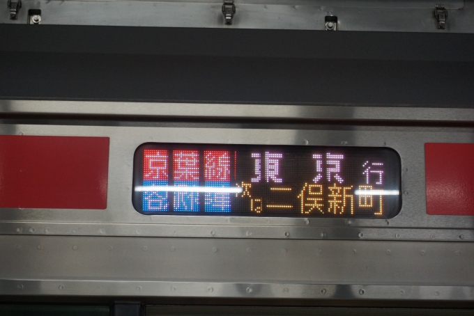 鉄道乗車記録の写真:方向幕・サボ(6)        「各駅停車東京行」