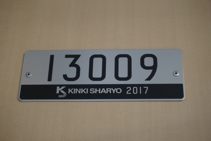 鉄道乗車記録の写真:車両銘板(3)        「東京メトロ 13009」
