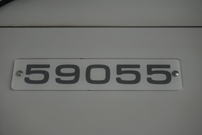 鉄道乗車記録の写真:車両銘板(2)        「東武鉄道 59055」