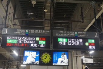 北千住駅から上野駅の乗車記録(乗りつぶし)写真