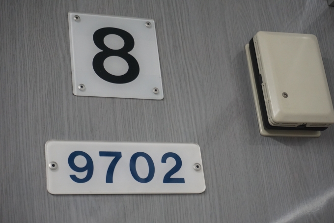 鉄道乗車記録の写真:車両銘板(4)        「京王電鉄 9702」
