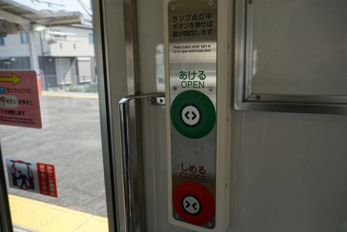鉄道乗車記録の写真:車内設備、様子(9)        「ランプ点灯中ボタン押せばドアが開閉します」