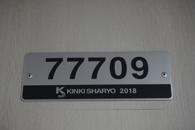 鉄道乗車記録の写真:車両銘板(3)        「東武鉄道 77709」