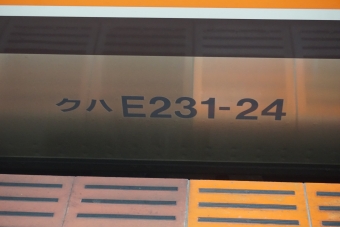 西船橋駅から南越谷駅の乗車記録(乗りつぶし)写真