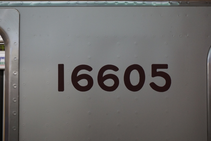 鉄道乗車記録の写真:車両銘板(3)        「東武鉄道 16605」