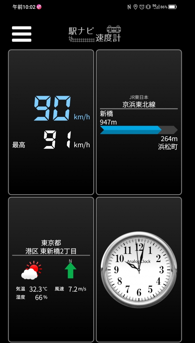 鉄道乗車記録の写真:旅の思い出(3)        「新橋駅→浜松町駅を時速90キロで走行中」