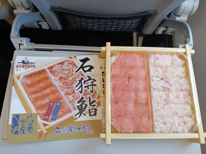 鉄道乗車記録の写真:旅の思い出(9)        「移動する飛行機で食べた石狩鮨」
