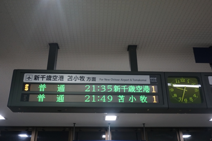 鉄道乗車記録の写真:駅舎・駅施設、様子(1)        「北広島駅発車案内」