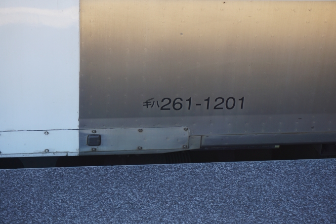 鉄道乗車記録の写真:車両銘板(5)        「JR北海道 キハ261-1201」