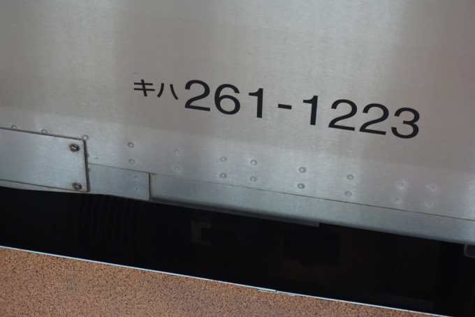 鉄道乗車記録の写真:車両銘板(7)     「JR北海道 キハ261-1223」