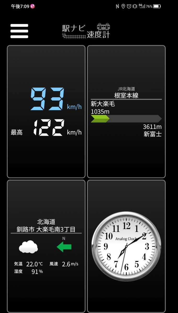 鉄道乗車記録の写真:旅の思い出(14)        「新大楽毛駅→新富士駅を時速93キロで走行中」