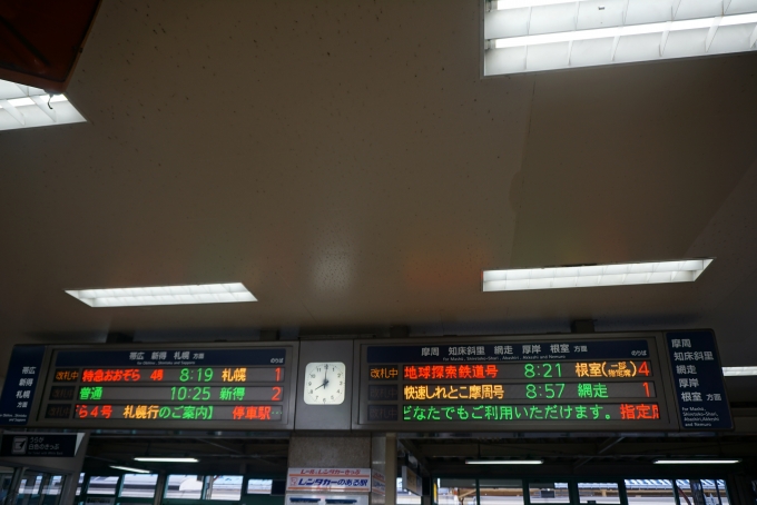 鉄道乗車記録の写真:駅舎・駅施設、様子(3)        「釧路駅発車案内」
