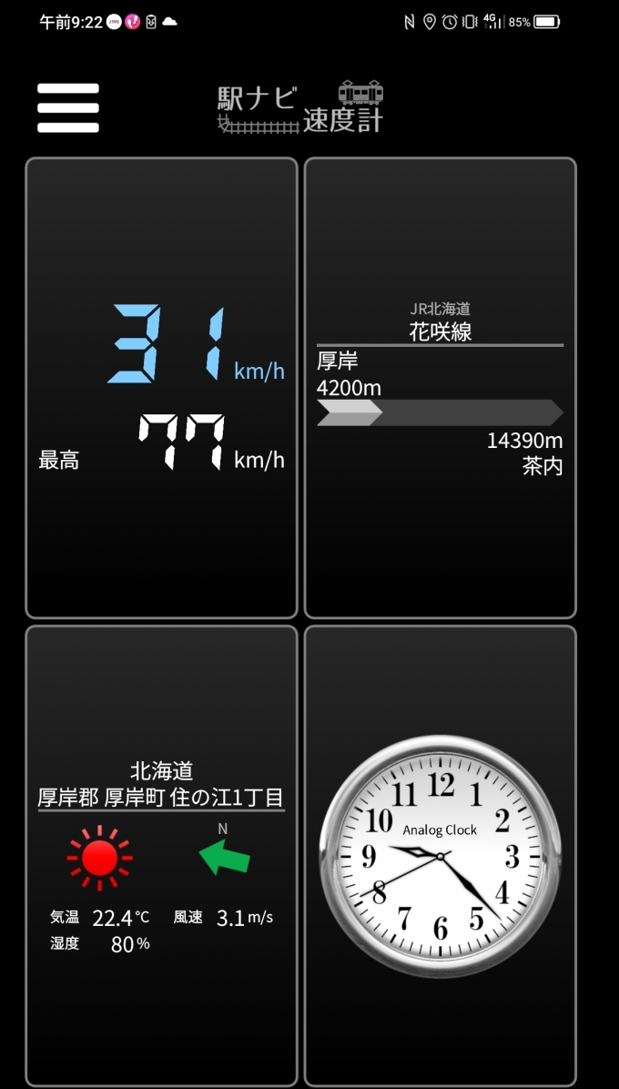 鉄道乗車記録の写真:旅の思い出(19)        「厚岸駅→茶内駅を時速31キロで走行中」