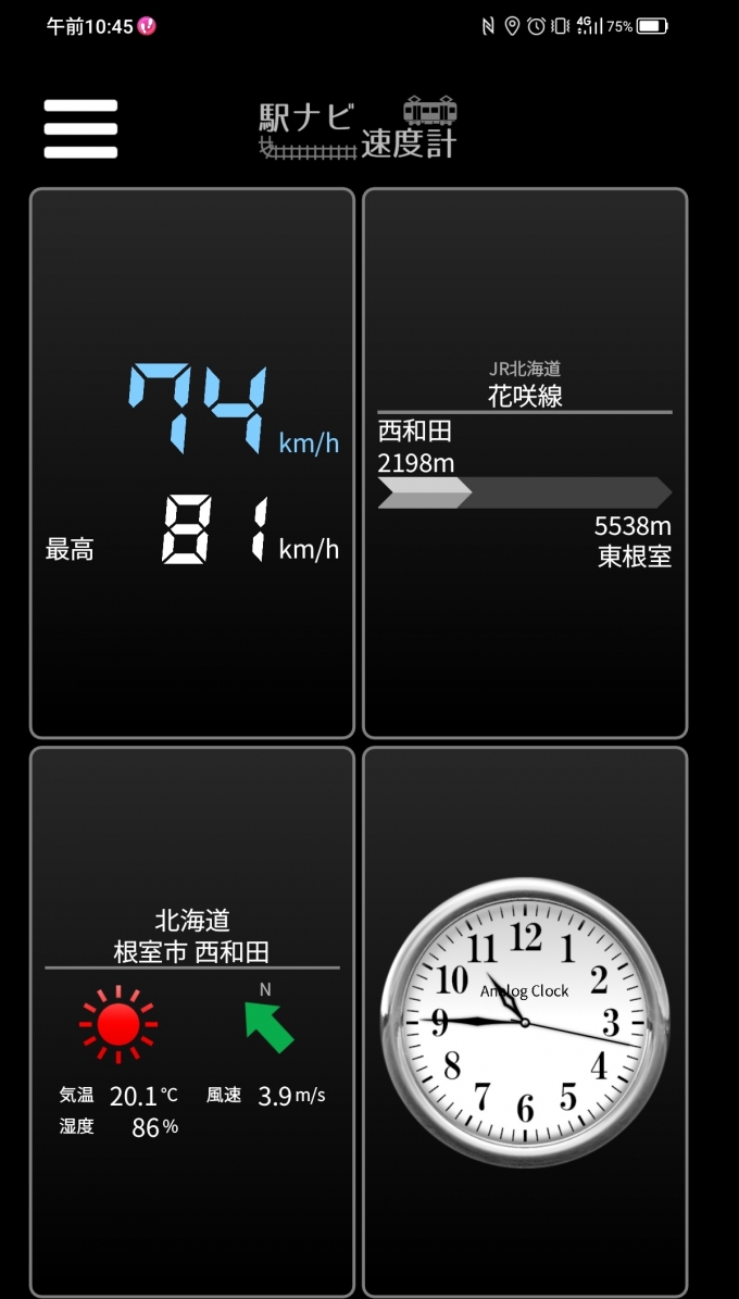 鉄道乗車記録の写真:旅の思い出(25)        「西和田駅→東根室駅を時速74キロで走行中」