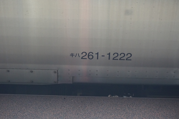 鉄道乗車記録の写真:車両銘板(5)     「JR北海道 キハ261-1222」