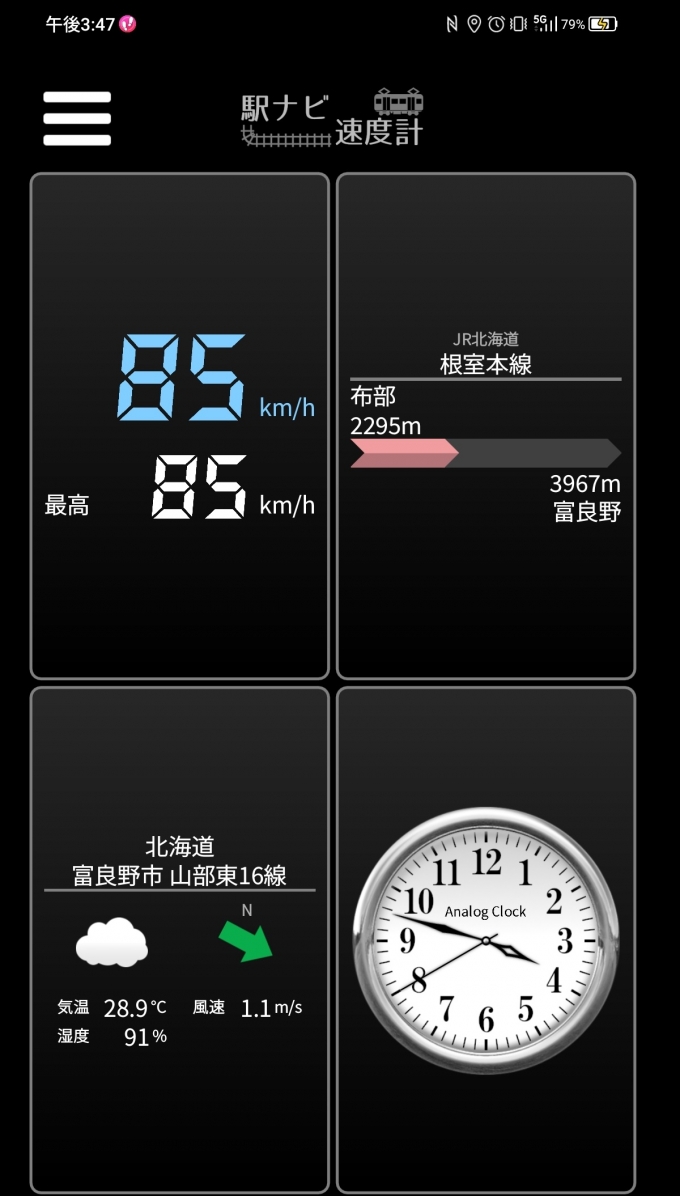 鉄道乗車記録の写真:旅の思い出(17)        「布部駅→富良野駅を時速85キロで走行中」