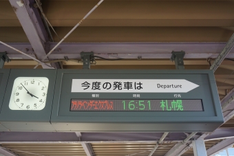 富良野駅から札幌駅の乗車記録(乗りつぶし)写真