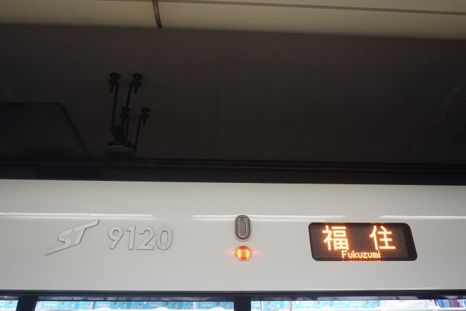 鉄道乗車記録の写真:車両銘板(6)        「札幌市交通局 9120」