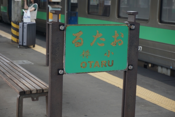 鉄道乗車記録の写真:駅名看板(9)        「小樽駅」