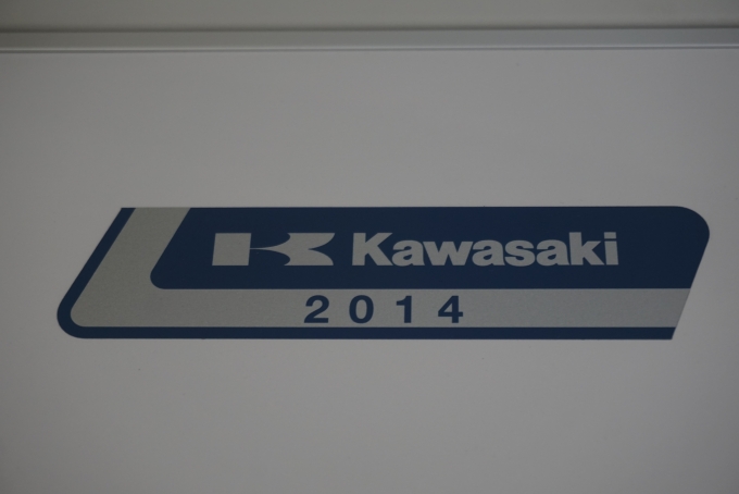 鉄道乗車記録の写真:車両銘板(8)     「JR北海道 モハ733-3101
Kawasaki2014」