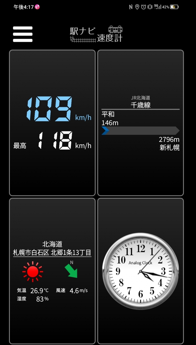 鉄道乗車記録の写真:旅の思い出(15)        「平和駅→新札幌駅を時速109キロで走行中」