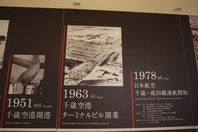 鉄道乗車記録の写真:旅の思い出(18)        「千歳空港ターミナルビル開業1963年」
