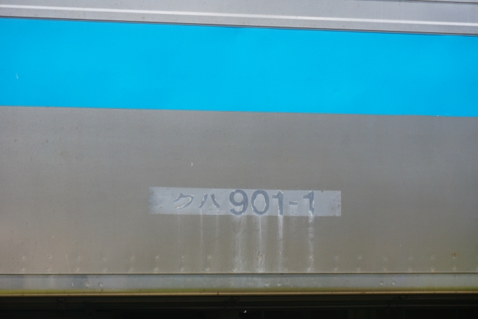 鉄道乗車記録の写真:旅の思い出(10)        「JR東日本 クハ901-1」