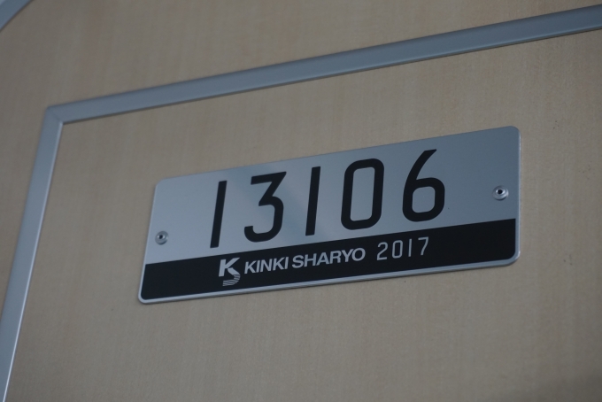 鉄道乗車記録の写真:車両銘板(2)        「東京メトロ 13106」