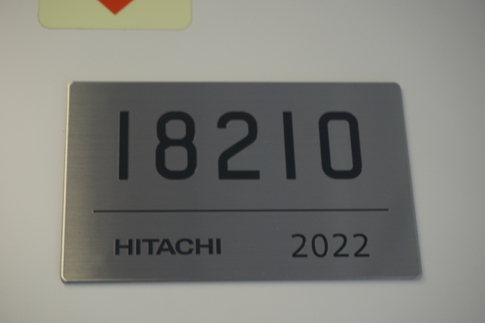 鉄道乗車記録の写真:車両銘板(3)        「東京メトロ 18210」