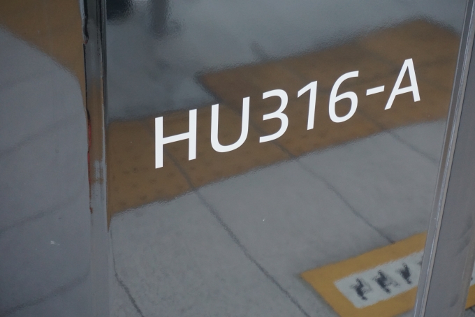 鉄道乗車記録の写真:車両銘板(3)        「宇都宮ライトレール HU316-A」