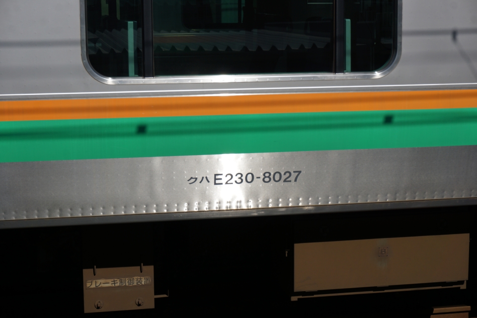鉄道乗車記録「東京駅から熱海駅」車両銘板の写真(2) by トレイン 撮影日時:2020年03月26日