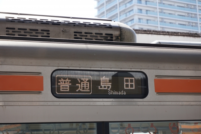 鉄道乗車記録の写真:方向幕・サボ(6)        「普通島田」