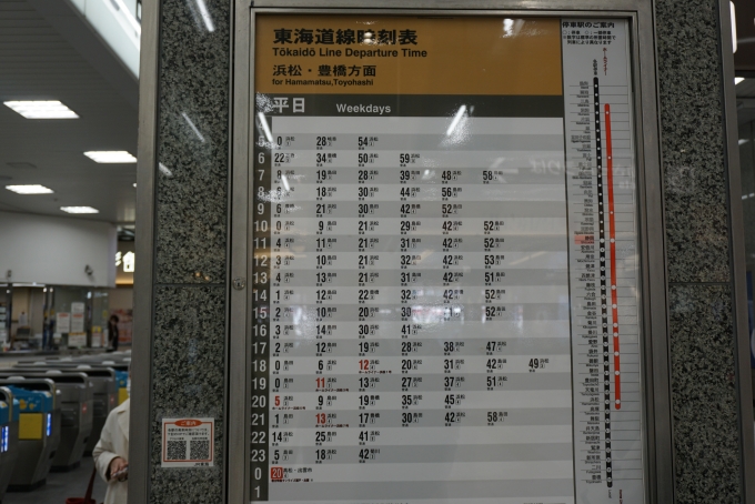 鉄道乗車記録の写真:駅舎・駅施設、様子(4)        「静岡駅浜松方面時刻表」