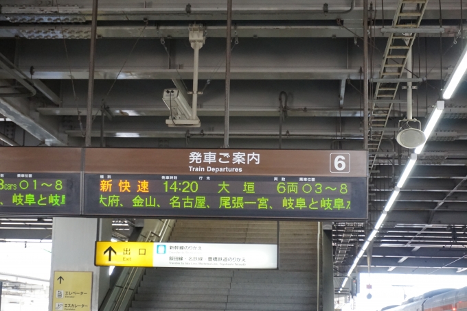 鉄道乗車記録の写真:駅舎・駅施設、様子(6)        「豊橋駅6番線発車案内」