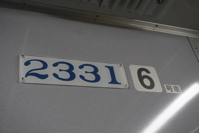 鉄道乗車記録の写真:車両銘板(2)        「名古屋鉄道 2331」