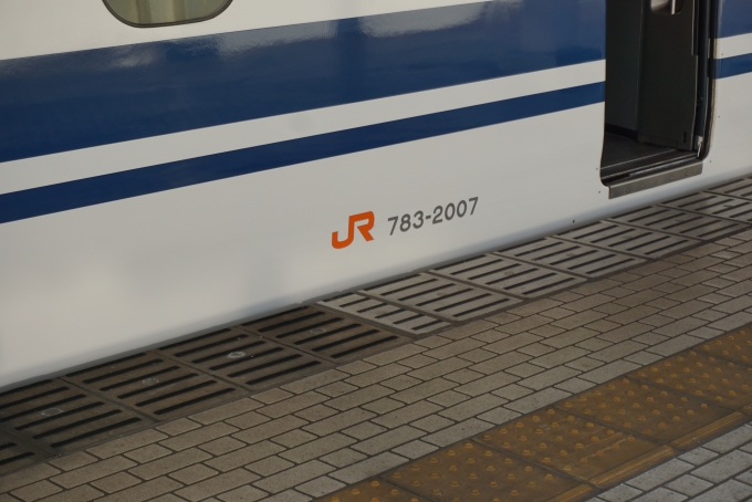 鉄道乗車記録の写真:車両銘板(2)        「JR東海 783-2007」