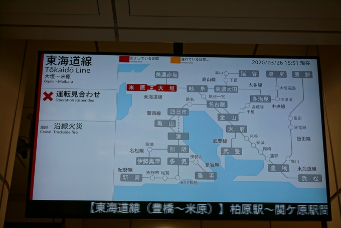 鉄道乗車記録の写真:駅舎・駅施設、様子(3)        「大垣から米原運転見合わせ」