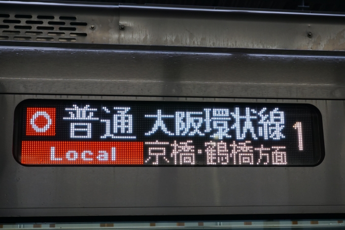 鉄道乗車記録の写真:方向幕・サボ(3)        「大阪環状線」