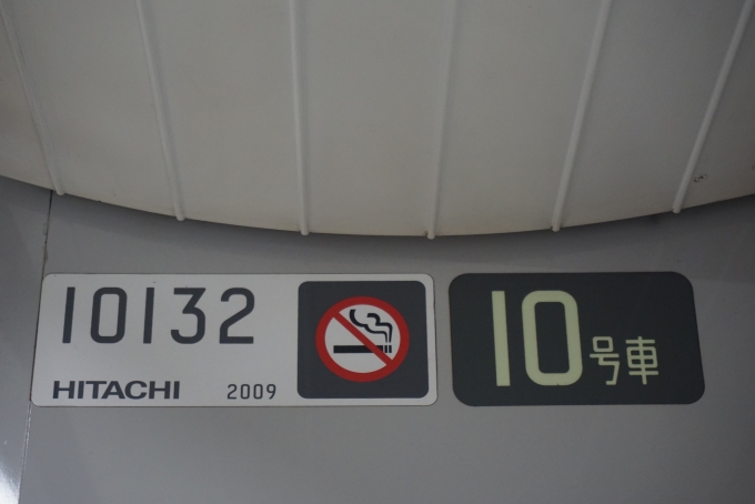 鉄道乗車記録の写真:車両銘板(4)        「東京メトロ 10132」