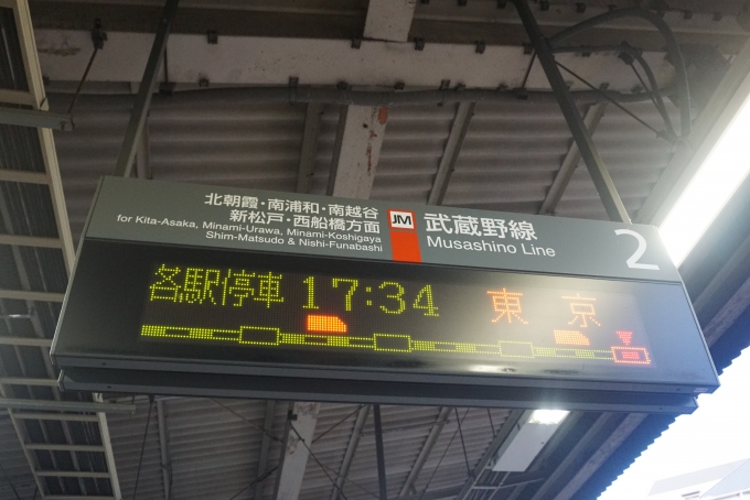 鉄道乗車記録の写真:駅舎・駅施設、様子(1)        「新秋津駅2番線発車案内」