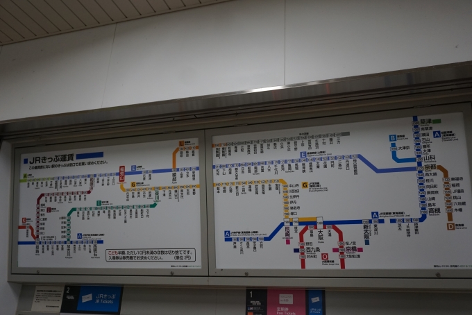 鉄道乗車記録の写真:駅舎・駅施設、様子(15)        「福知山駅きっぷ運賃」